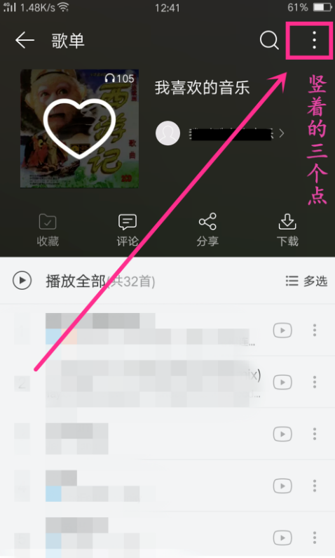 在网易云音乐中给歌曲排序的具体操作方法