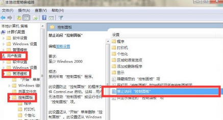 win7控制面板打不开怎么办