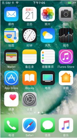 iphone听写功能的开启方法介绍