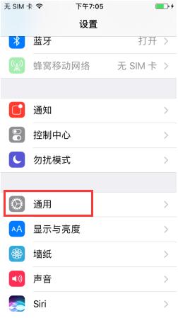 iphone听写功能的开启方法介绍