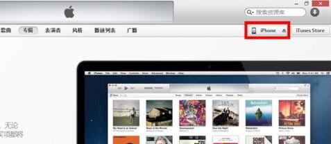 将itunes下载的软件安装到手机上的教程