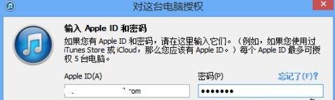 将itunes下载的软件安装到手机上的教程