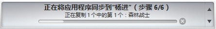 将itunes下载的软件安装到手机上的教程