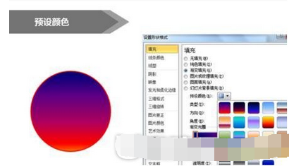 在ppt中制作阴影渐变的具体方法介绍怎么写