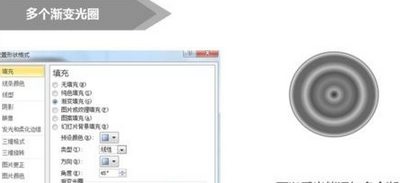 在ppt中制作阴影渐变的具体方法介绍怎么写