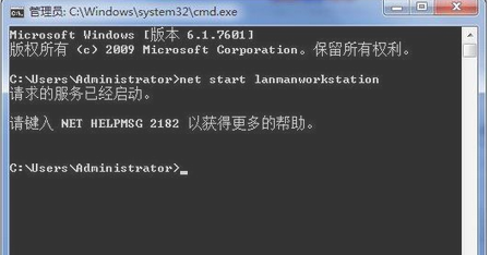 lanmanworkstation服务无法启动