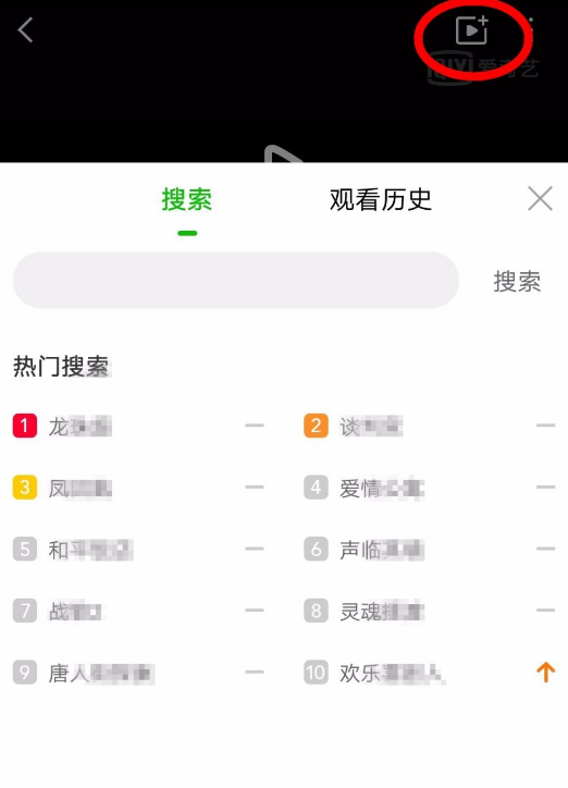 爱奇艺如何创建影吧