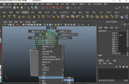 在maya中实行为模型进行布尔运算的详细步骤是