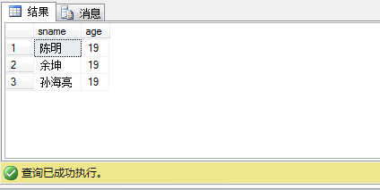 sql查询多表连接查询