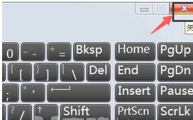windows软键盘怎么关闭
