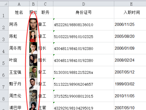 批量提取excel表格里的详细教程