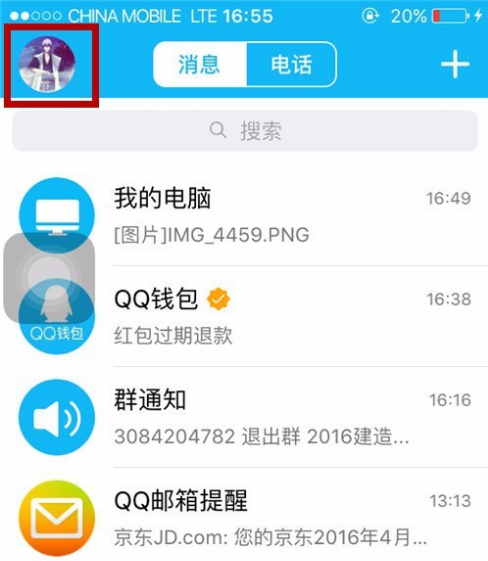 在腾讯qq中设置来电动画的具体操作方法