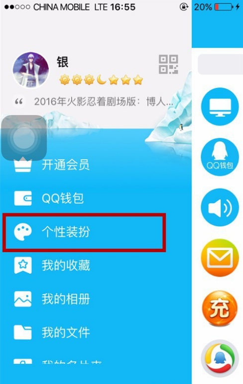 在腾讯qq中设置来电动画的具体操作方法