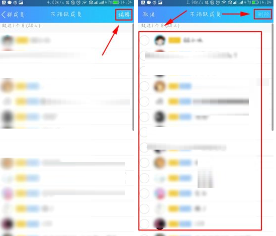 腾讯qq中怎样清理不活跃群成员信息