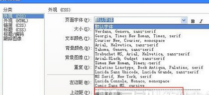 dreamweaver设置文字格式