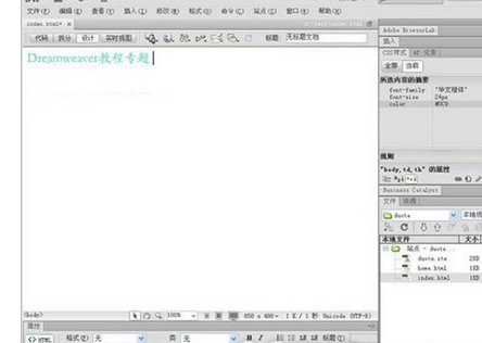 dreamweaver设置文字格式