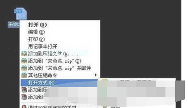 windows7打不开jpg