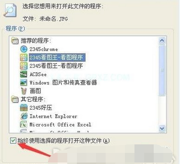 windows7打不开jpg