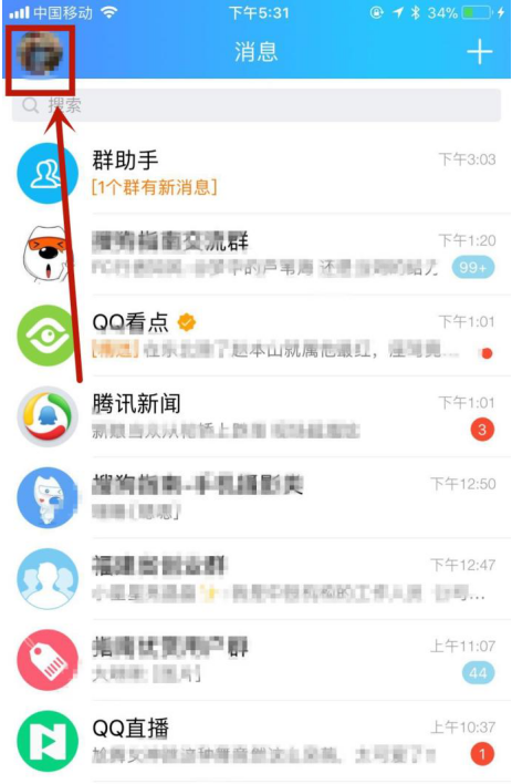 在腾讯qq中删除个性签名的具体操作是什么