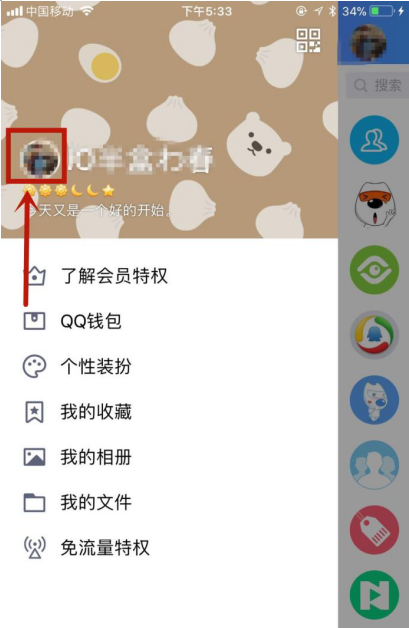 在腾讯qq中删除个性签名的具体操作是什么