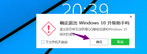 windows升级关闭