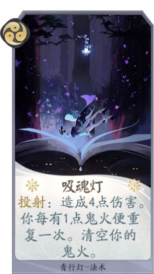 阴阳师百闻牌合卡推荐攻略八