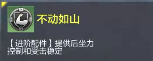 使命召唤手游什么配件好用-新手万金油配件推荐