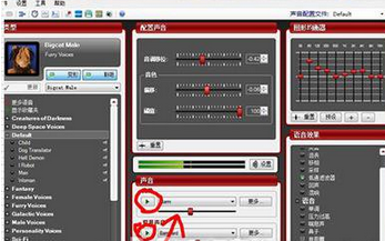 morphvox怎么使用