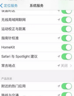 在iphone中进行隐私设置的具体方法介绍