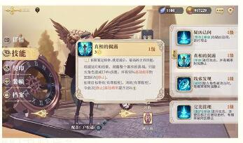 幻书启世录支线FT5-1详细通关攻略