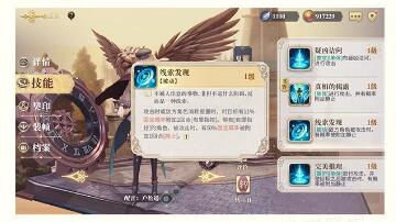 幻书启世录支线FT5-1详细通关攻略