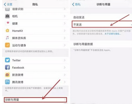 在iphone中进行隐私设置的具体方法介绍