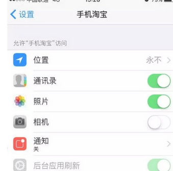 在iphone中进行隐私设置的具体方法介绍