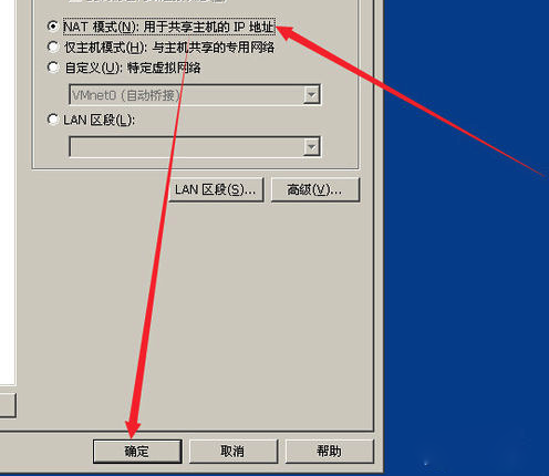 vmware虚拟机不能上网