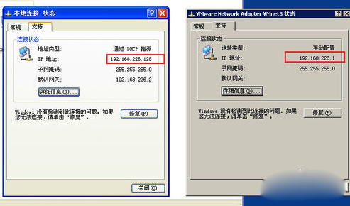 vmware虚拟机不能上网