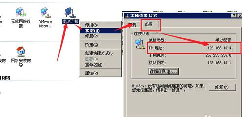 vmware虚拟机不能上网