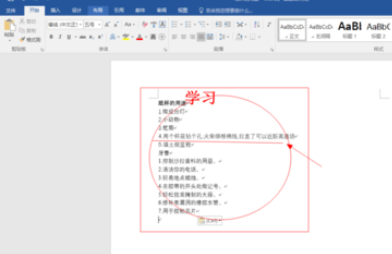 利用光影魔术手进行做标记的具体操作步骤是