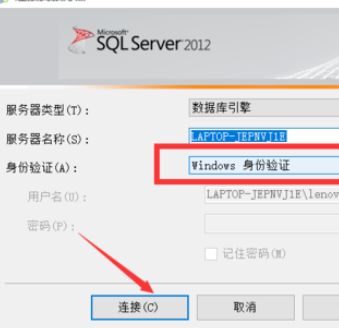 将sql登录密码更改的具体操作方法是