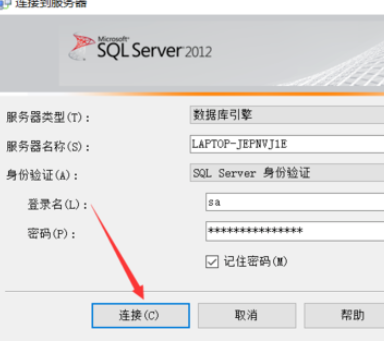 将sql登录密码更改的具体操作方法是