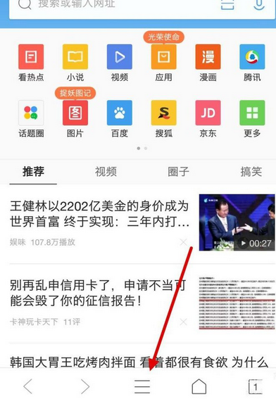 在手机qq浏览器中关闭wifi助手的具体方法是什么