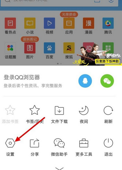 在手机qq浏览器中关闭wifi助手的具体方法是什么