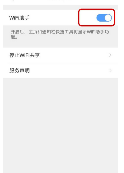 在手机qq浏览器中关闭wifi助手的具体方法是什么