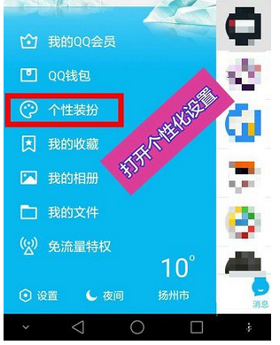qq个性气泡怎么设置