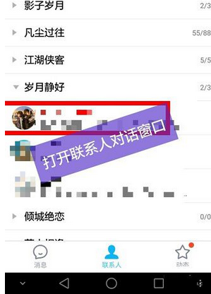 qq个性气泡怎么设置