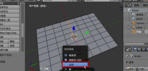 blender怎么弯曲