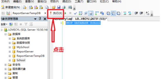 在sql中将已建数据库删除的详细步骤是