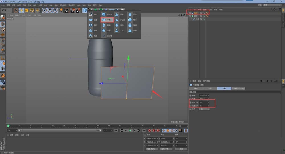 c4d怎么做矿泉水瓶