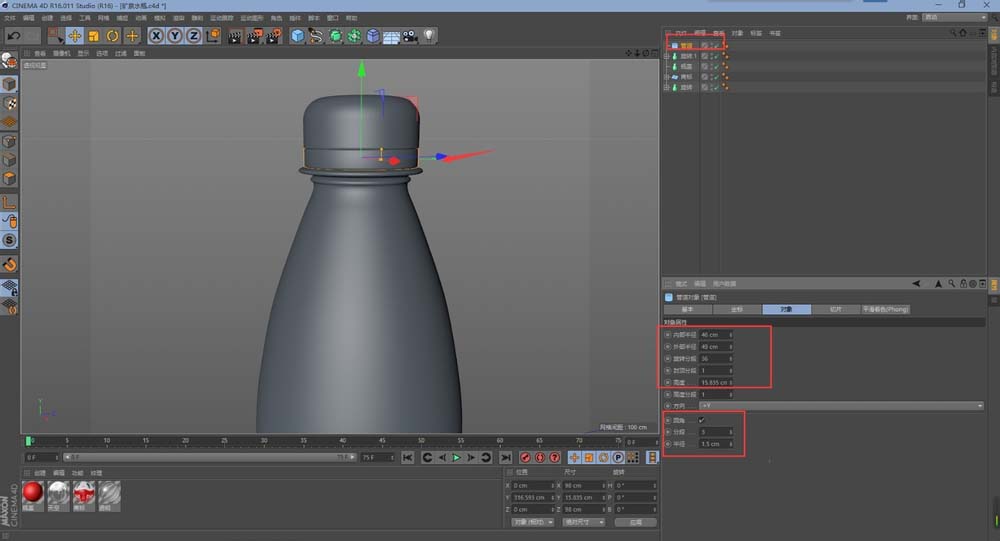 c4d怎么做矿泉水瓶