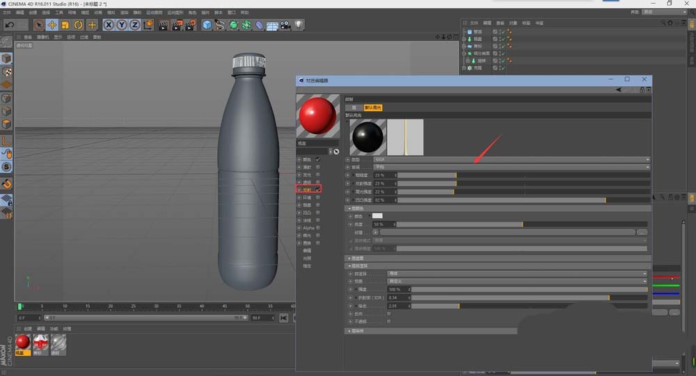 c4d怎么做矿泉水瓶