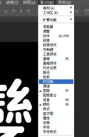 教大家使用ps打造出不断变色的文字动画效果